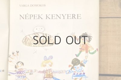 画像3: 【古本】1978年(NÉPEK KENYERE)