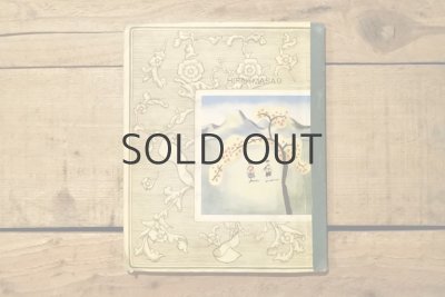 画像16: 【古本】昭和25年（ROMAJI KURASU） 