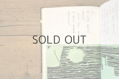 画像8: 【古本】昭和53年（あたらしい船（復刻））