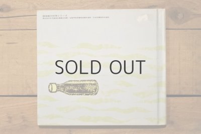 画像14: 【古本】1972年（うくことしずむこと）