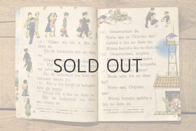 画像5: 【古本】昭和25年（ROMAJI KURASU） 