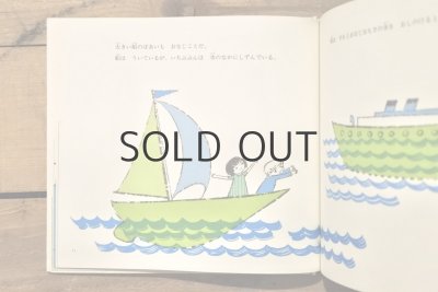 画像7: 【古本】1972年（うくことしずむこと）