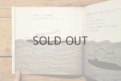 画像10: 【古本】1972年（うくことしずむこと）