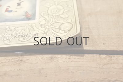 画像18: 【古本】昭和25年（ROMAJI KURASU） 