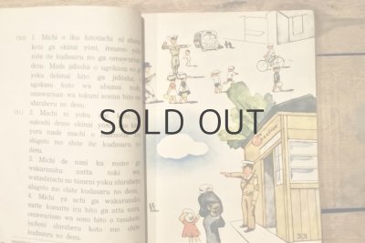 画像9: 【古本】昭和25年（ROMAJI KURASU） 