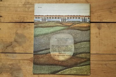 画像11: 【古本】1973年（СОЛНЦЕ B ПРОВОДАХ）