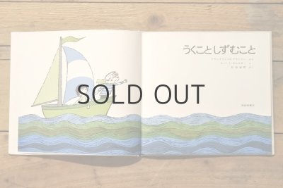 画像3: 【古本】1972年（うくことしずむこと）