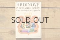 【古本】1969年（HRDINOVÉ Z POHÁDEK）