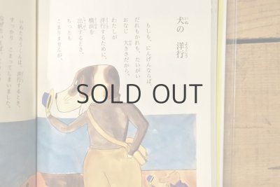 画像7: 【新品】村山籌子作品集3 川へ おちた たまねぎさん