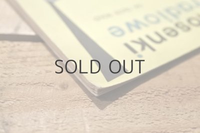 画像10: 【古本】1966年（Piosenki radiowe）