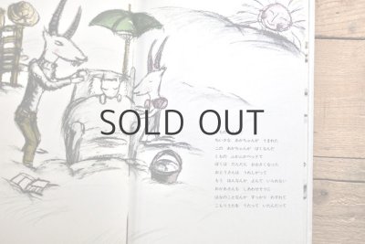 画像5: 【古本】1974年（やぎさんのひっこし）