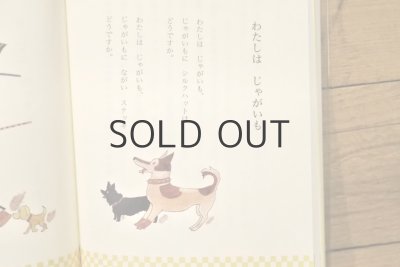 画像11: 【新品】村山籌子作品集1 リボンときつねとゴムまりと月