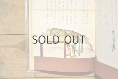 画像12: 【新品】村山籌子作品集2 あめがふってくりゃ