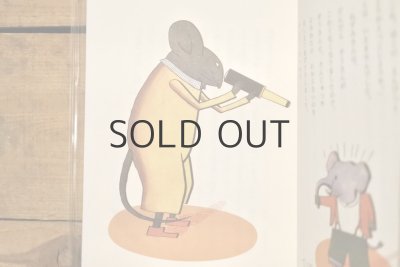 画像4: 【新品】村山籌子作品集3 川へ おちた たまねぎさん