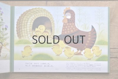 画像5: 【古本】1979年(ひよことむぎばたけ)