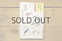 【新品】村山籌子作品集2 あめがふってくりゃ 
