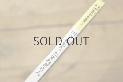 画像14: 【新品】村山籌子作品集3 川へ おちた たまねぎさん