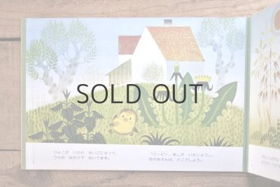 画像4: 【古本】1979年(ひよことむぎばたけ)