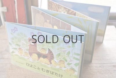 画像7: 【古本】1979年(ひよことむぎばたけ)