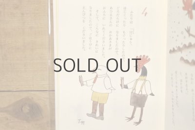 画像12: 【新品】村山籌子作品集3 川へ おちた たまねぎさん