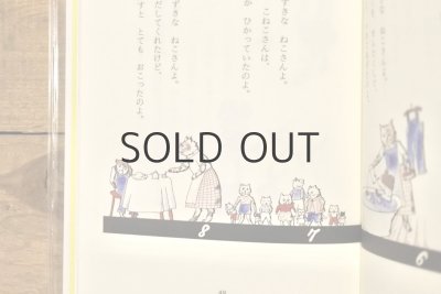 画像11: 【新品】村山籌子作品集2 あめがふってくりゃ