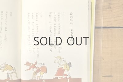 画像8: 【新品】村山籌子作品集3 川へ おちた たまねぎさん