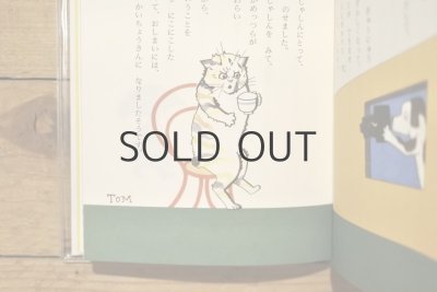 画像5: 【新品】村山籌子作品集1 リボンときつねとゴムまりと月