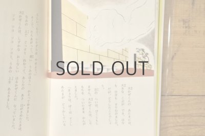 画像6: 【新品】村山籌子作品集2 あめがふってくりゃ