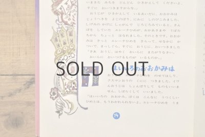 画像9: 【古本】1975年（はいいろのおおかみ）