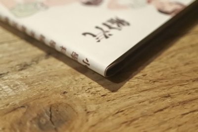 画像18: 【古本】昭和53年（汽船） 