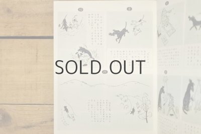 画像4: 【古本】昭和53年（パピーのてぶくろ（復刻）)