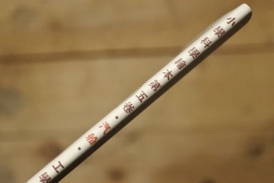 画像15: 【古本】昭和53年（汽船） 