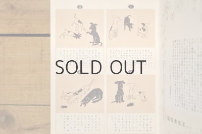 画像3: 【古本】昭和53年（パピーのてぶくろ（復刻）)