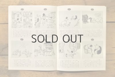 画像9: 【古本】昭和53年（パピーのてぶくろ（復刻）)