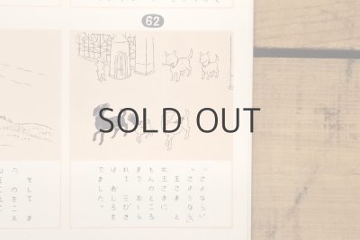 画像8: 【古本】昭和53年（パピーのてぶくろ（復刻）)