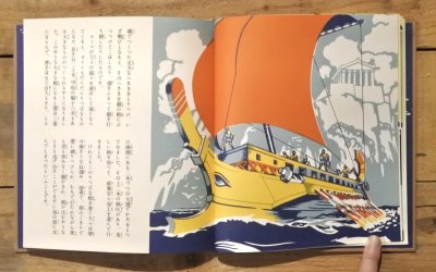 画像8: 【古本】昭和53年（汽船） 