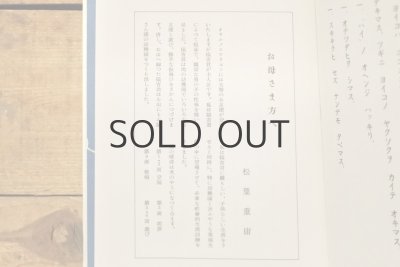 画像15: 【古本】昭和53年(オサルノ エウチヱン(復刻))