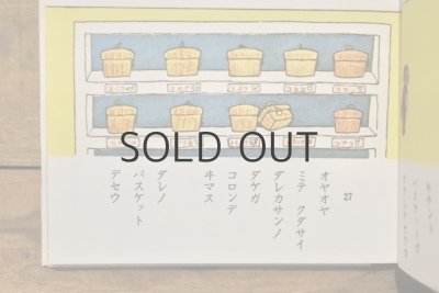 画像9: 【古本】昭和53年(オサルノ エウチヱン(復刻))