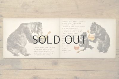 画像6: 【古本】1961年(こどものとも 3びきのくま)