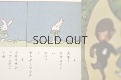 画像14: 【古本】昭和53年(オサルノ エウチヱン(復刻))