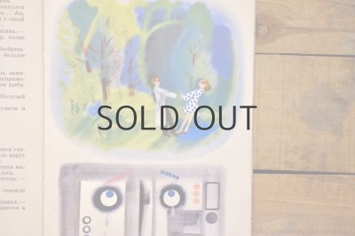 画像9: 【古本】1974年(СОЧИНИ СТИХИ, МАШИНА!)