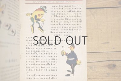 画像6: 【古本】昭和21年（ピノチオシリーズ1 ピノチオとチャペーテ）