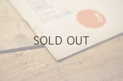 画像13: 【古本】昭和21年（ピノチオシリーズ1 ピノチオとチャペーテ）