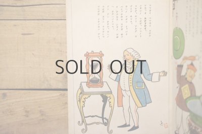 画像5: 【古本】昭和21年(科學繪本 トケイノハナシ)