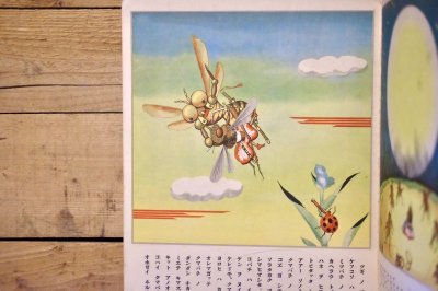 画像6: 【古本】昭和13年（観察繪本 キンダーブック 第11輯・第7編 ミツバチノコ）