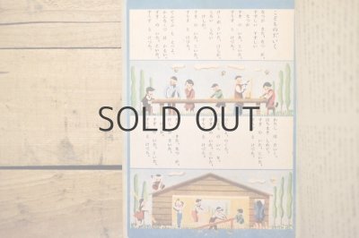 画像4: 【古本】昭和22年(なかよしぶんこ 子供の村)