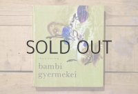 【古本】1968年（bambi gyermekei）