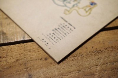 画像11: 【古本】昭和21年(ピノチオシリーズ 6 ピノチオ印度へ行く)