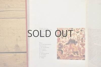 画像5: 【古本】1970年（РУССКИЕ ПРЯЛКИ RUSSIAN DISTAFFS）