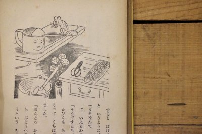 画像13: 【古本】昭和29年(ひらがなぶんこ11 かきのはっぱのてがみ)